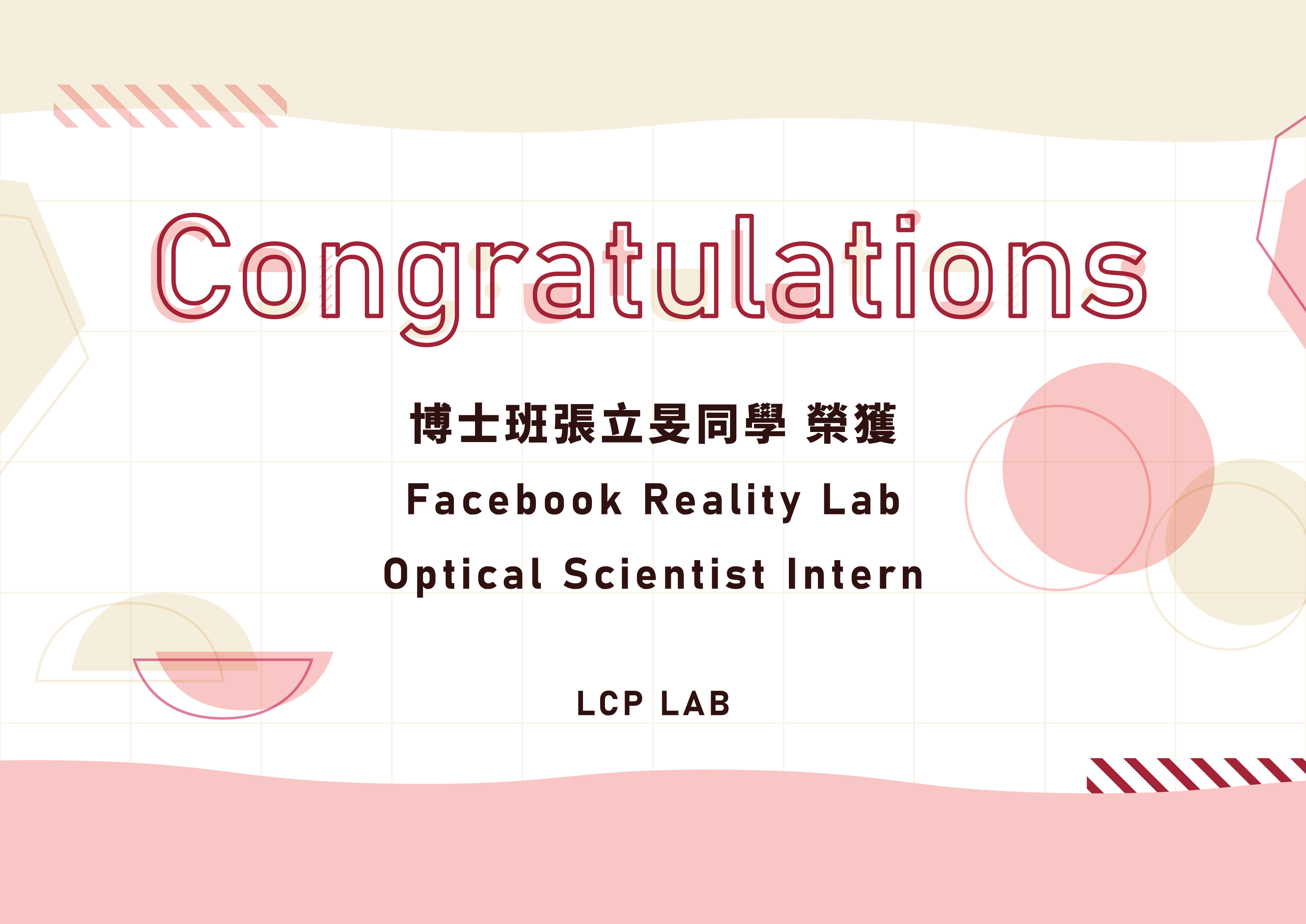 Facebook Reality Lab Optical Scientist Intern