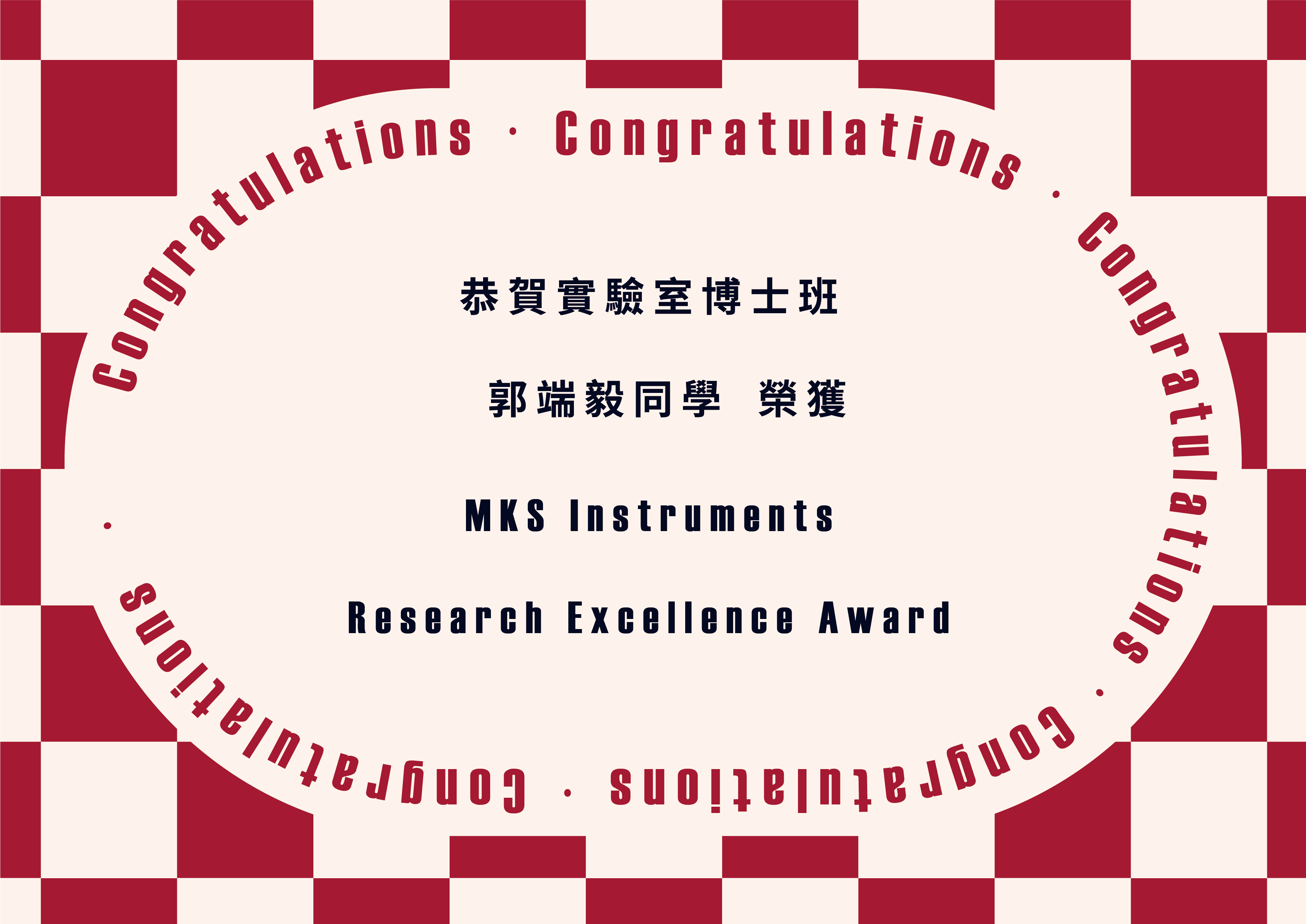 MKS Instruments Research Excellence Award