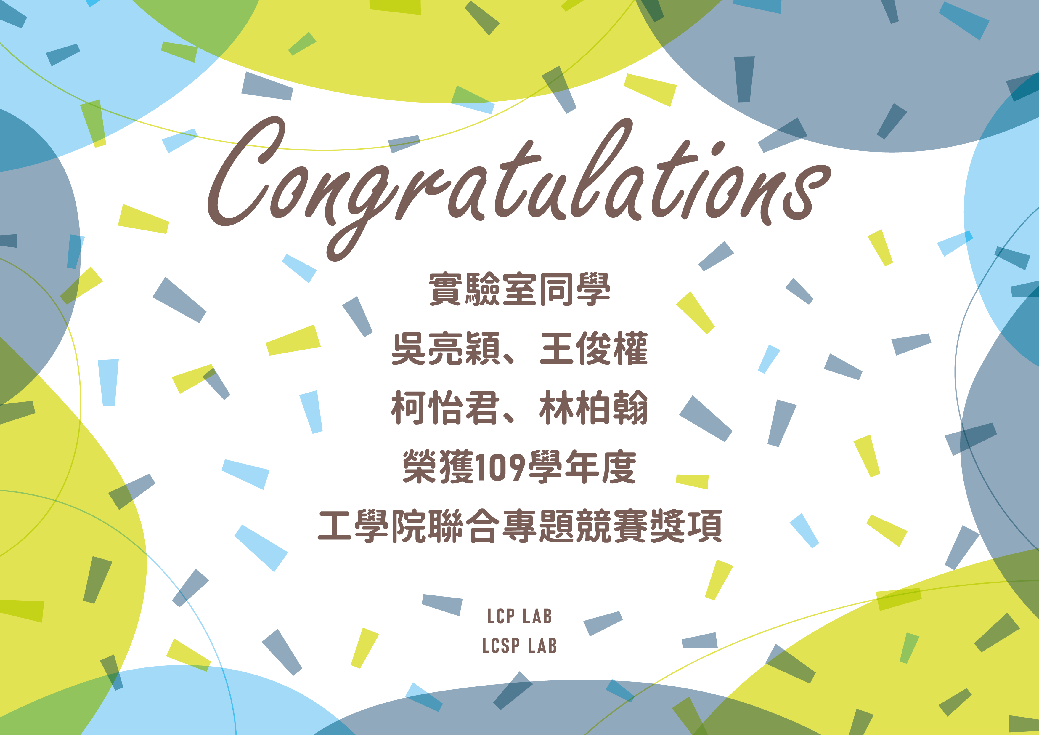 109-工學院聯合專題競賽